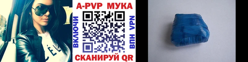 Купить  Далматово  Alpha PVP мука 