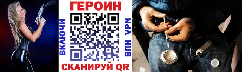 Купить где Далматово Героин афганец