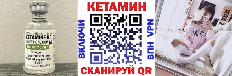 Купить  Далматово  КЕТАМИН ketamine 