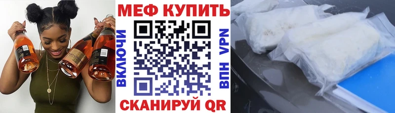 Купить закладки  Далматово  Меф 4 MMC 