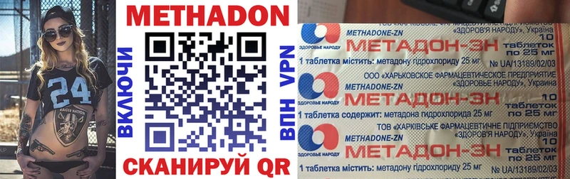 Купить где  Далматово  МЕТАДОН VHQ 